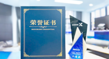 “汽车销售智能引擎”亮相浙江温州“数据要素×”大赛，斩获殊荣！